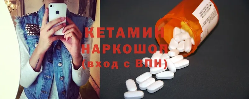 КЕТАМИН ketamine Ковдор